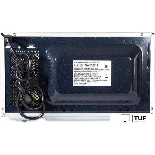 Микроволновая печь Horizont H-eat MWS-2001S