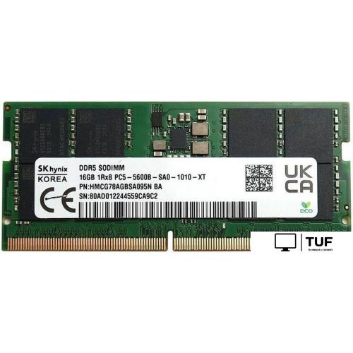 Оперативная память Hynix 16ГБ DDR5 SODIMM 5600 МГц HMCG78AGBSA095N
