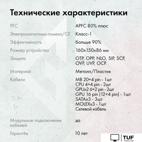 Блок питания GMNG GG-PS1000M