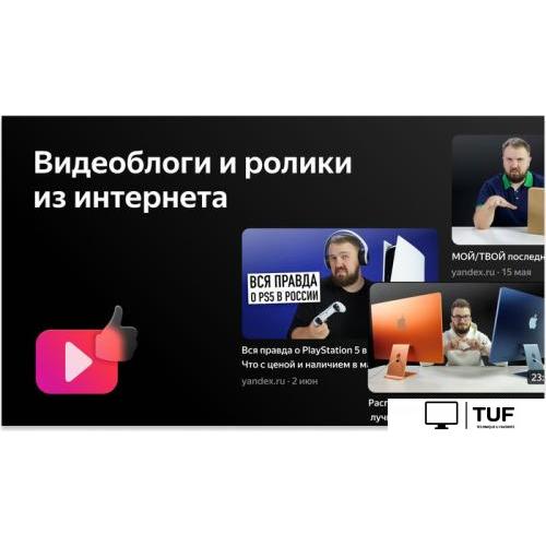 Телевизор BBK 42LEX-7280/FTS2C