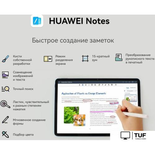 Планшет Huawei MatePad Air Wi-Fi 8GB/128GB с клавиатурой (белый)