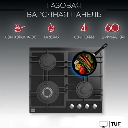 Варочная панель Kanzler KG 516 S