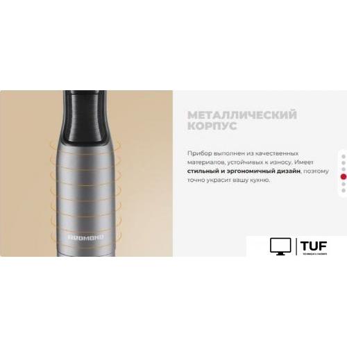 Погружной блендер Redmond BH403