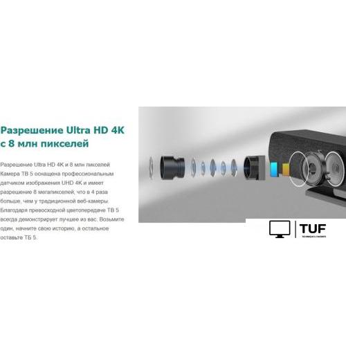 Комплект для видеоконференций WeDoInnov TB5