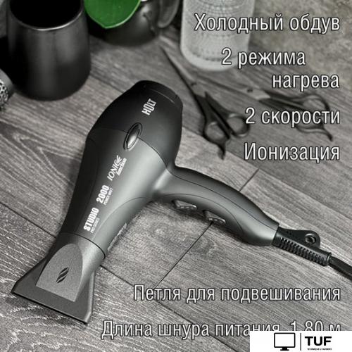 Фен Holt HT-HD-012