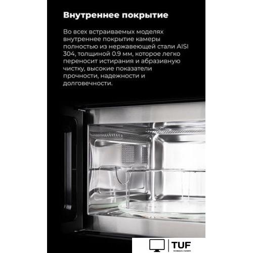 Микроволновая печь MAUNFELD MBMO.25.7GB