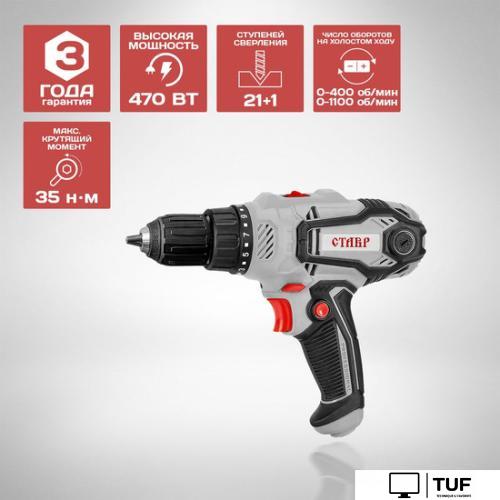 Дрель-шуруповерт Ставр ДШС-10/470-2С