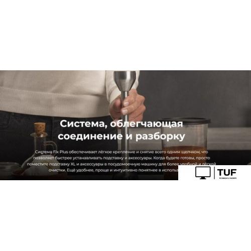 Погружной блендер Cecotec Power TitanBlack 1500 XL Cream&Crush