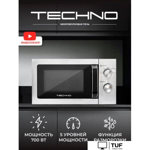 Микроволновая печь TECHNO C20MXP03-E70
