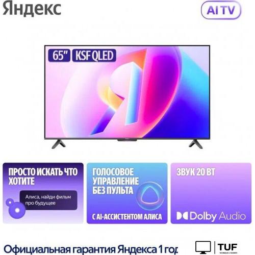 Телевизор Яндекс ТВ Станция Бейсик QLED с Алисой 65
