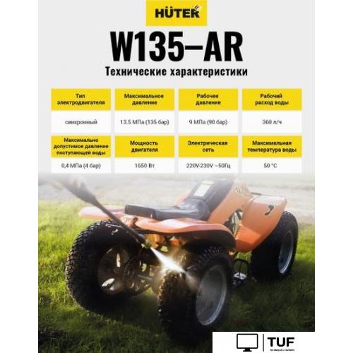 Мойка высокого давления Huter W135-AR