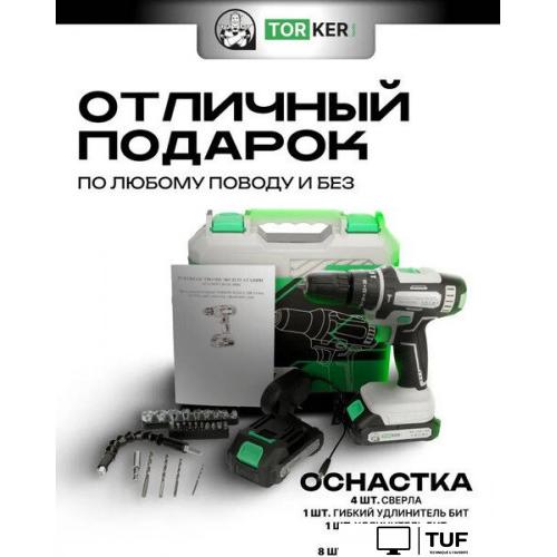 Ударная дрель-шуруповерт Torker MA20-2 (с 2-мя АКБ, кейс, оснастка)