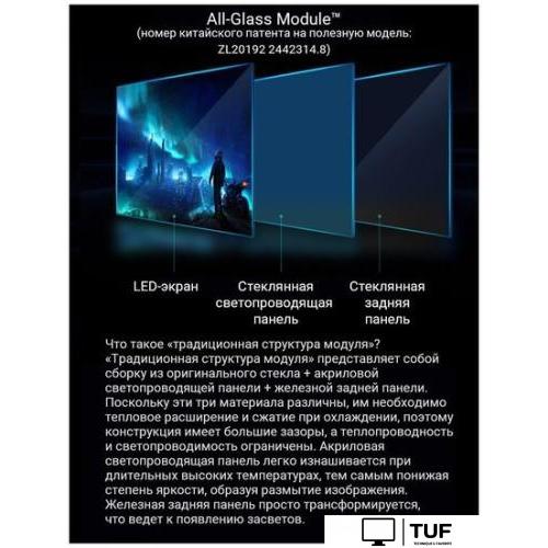 Игровой монитор Sanc N70 Pro II M2742