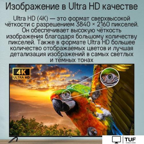 Телевизор MAUNFELD MQT65UST03