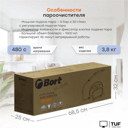 Пароочиститель Bort BDR-3000-RR