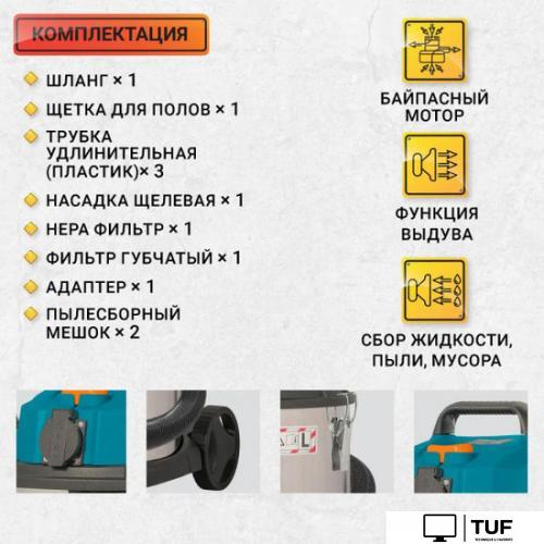 Пылесос Bort BSS-1215