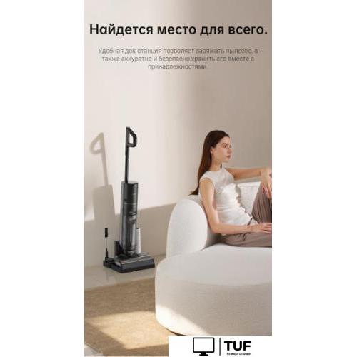Вертикальный моющий Dreame H12 Pro (международная версия)