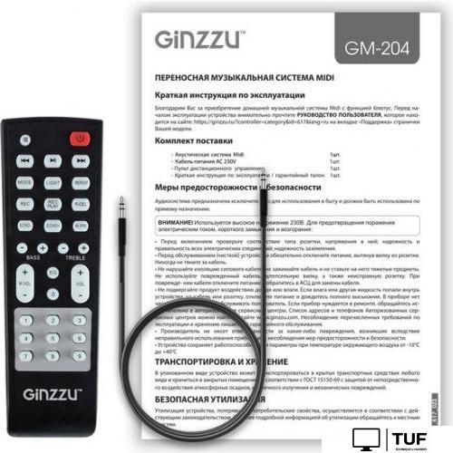 Патибокс Ginzzu GM-204