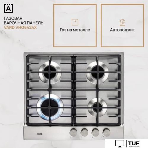 Варочная панель VARD VHG6424X