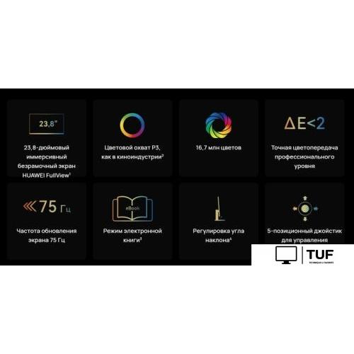 Монитор Huawei MateView SE SSN-24