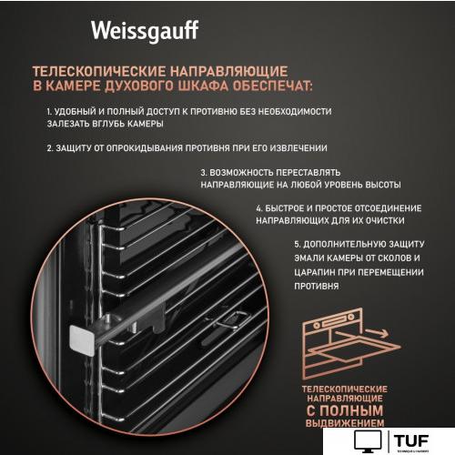 Газовый духовой шкаф Weissgauff WGO 700 D Inox