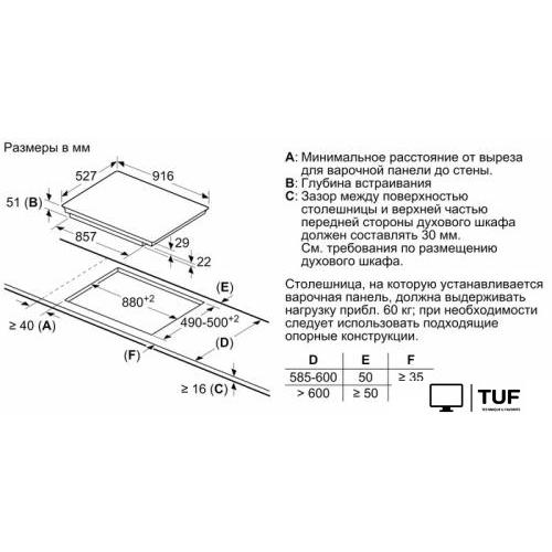 Варочная панель Bosch Serie 8 PIV975DC1E