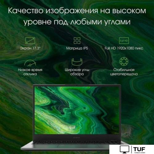 Ноутбук Digma Pro Fortis M DN17P3-ADXW03
