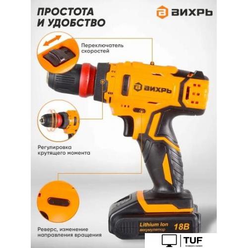 Дрель-шуруповерт Вихрь ДА-18Л-2КC (с 2-мя АКБ, кейс)