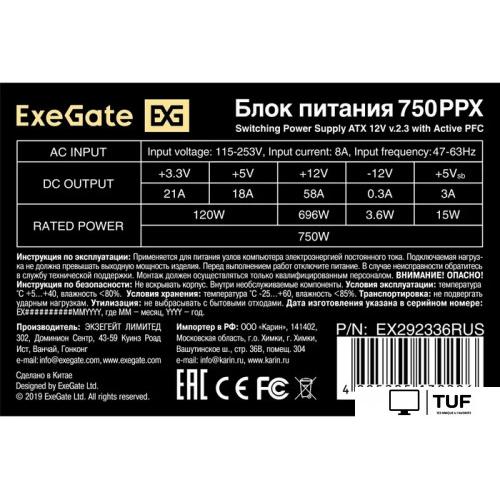 Блок питания ExeGate 750PPX EX292336RUS-S