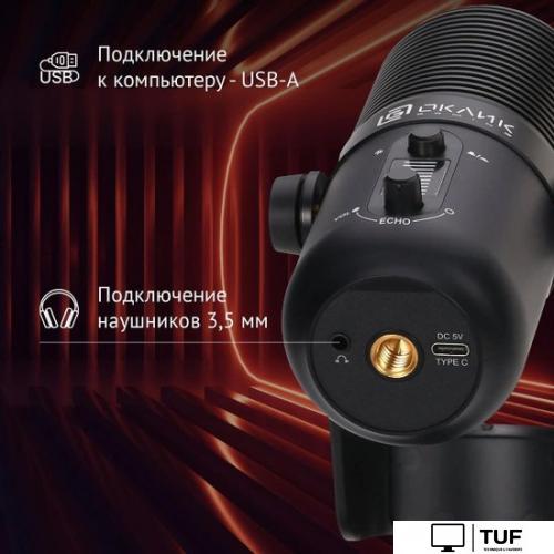 Проводной микрофон Oklick SM-400G