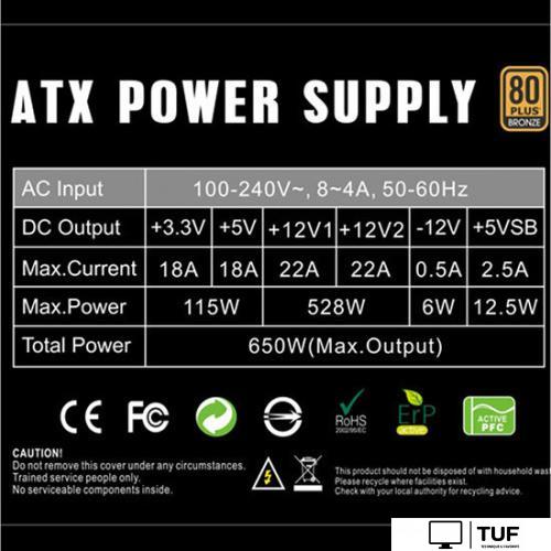 Блок питания GameMax GP-650