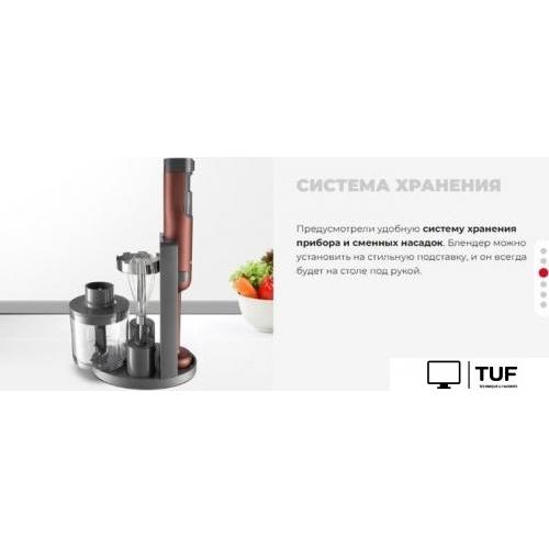 Погружной блендер Redmond BH404