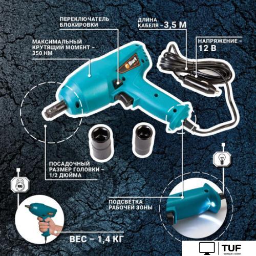 Гайковерт Bort BSR-12H