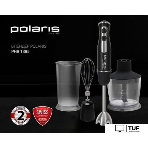 Погружной блендер Polaris PHB 1385