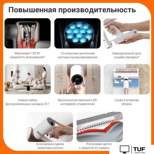 Пылесос Xiaomi Vacuum Cleaner G10 Plus (европейская версия)