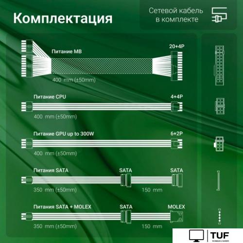 Блок питания Digma DPSU-400W