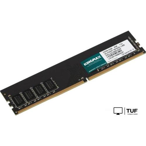 Оперативная память Kingmax 8ГБ DDR4 3200 МГц KM-LD4-3200-8GS