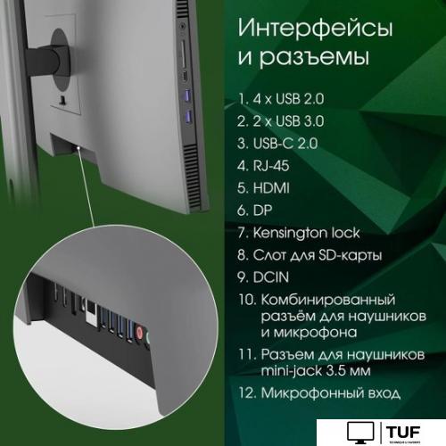 Моноблок Digma Pro Unity DM23P5-ADXW02