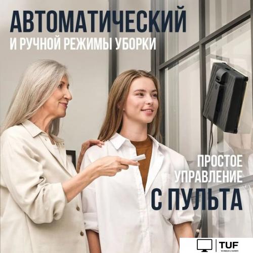 Робот для мытья окон Даджет R200