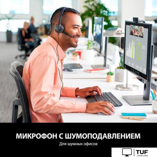 Наушники Logitech USB Headset H340