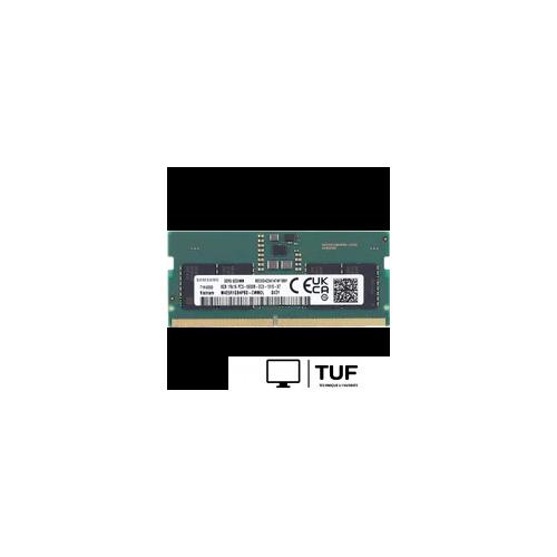 Оперативная память Samsung 8ГБ DDR5 SODIMM 5600 МГц M425R1GB4PB0-CWM0L