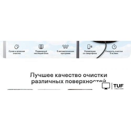 Робот для мытья окон Garlyn MaxClean