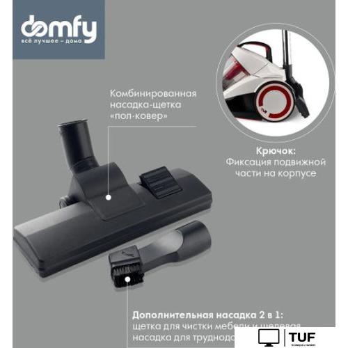 Пылесос Domfy DSC-VC505