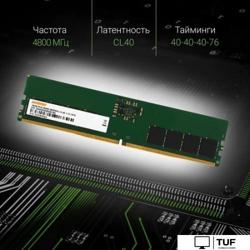 Оперативная память Digma 16ГБ DDR5 4800 МГц DGMAD54800016S