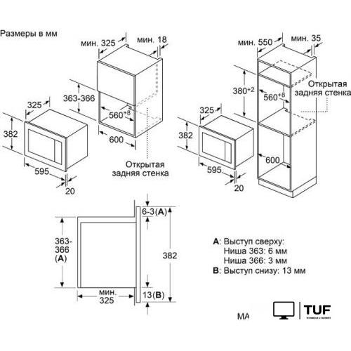 Микроволновая печь MAUNFELD MBMO820MS03
