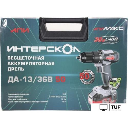 Дрель-шуруповерт Интерскол ДА-13/36В 50 851.2.2.70 (с 2-мя АКБ, кейс)