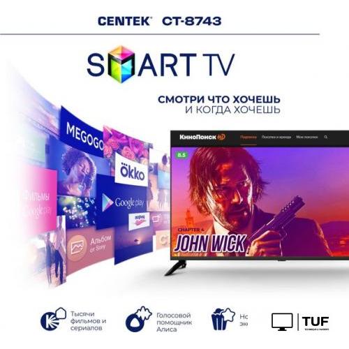 Телевизор CENTEK CT-8743 Smart