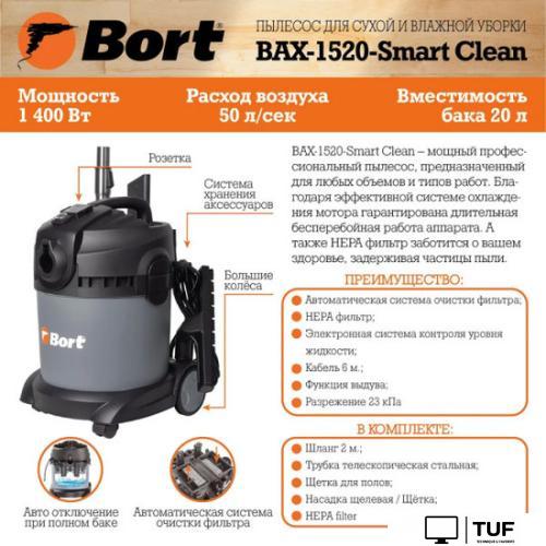 Пылесос Bort BAX-1520-Smart Clean