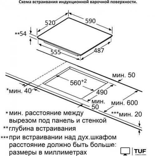 Варочная панель Jackys JH MW67