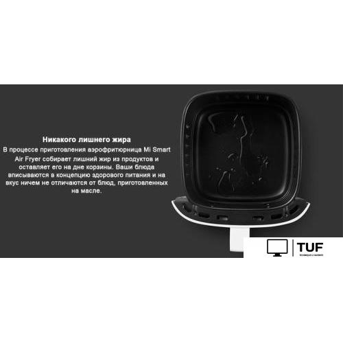Аэрофритюрница Xiaomi Mi Smart Air Fryer 3.5L MAF02 (международная версия)